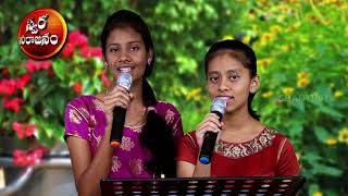 Chuchuchunna Devudavu Latest Telugu Christian Song at Shanthi Tv's \