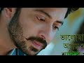 আবারও শাকিব অপুকে নিয়ে মন্তব্য করে টোপের মুখে জায়েদ খান shakib khan divorced apu biswas bd sound