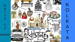 কলকাতা  আমার প্রাণের শহর | My Write up on Kolkata in Bengali | Kolkata Collage | Hometown