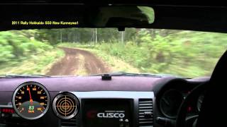 2011 Rally Hokkaid SS3 クンネイワ 柳澤選手 【CUSCO onboard】