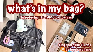 what’s in my bag? 👜 pack my bag with me | daily essentials living in Singapore, MUJI items 🎀