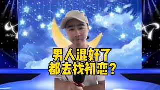 女人和酒都有什么共同点？小伙幽默调侃，精彩连连！配音演绎【小义哥逗你乐】