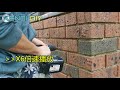 电锤对比冲击钻，砖墙钻洞实测。同为电钻打孔有何区别？hammer drill vs rotary hammer。澳洲kendi diy