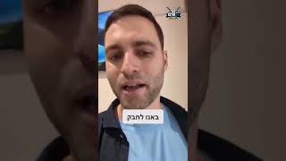 הגענו להקראת גזר הדין של המחבל הארור שרצח את אסיל סועאד כדי לתמוך במשפחה