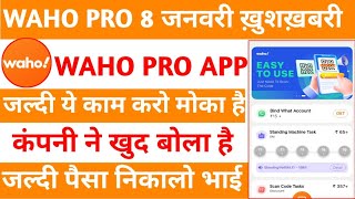 Waho Pro earning app | Waho Pro app withdrawal problem today solve | Waho Pro app New update |