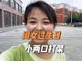 小闺女过生日，小两口打架，结果媳妇把小伙脖子挖烂了