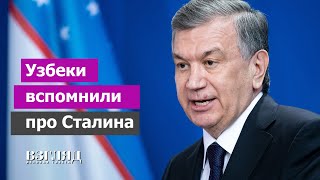 Ташкент хочет увековечить жертв репрессий. Как узбеки переписывают советскую историю