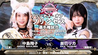 【7.9大田区全対戦カード】 同い年ライバル頂上決戦！強豪外国人勢襲来！ ｜WRESTLE UNIVERSEで独占生中継！