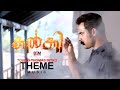 Kalki - Tovino Intro Theme Music | Tovino Thomas | Jake Bijoy | Praveen Prabharam