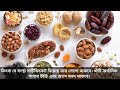 অর্গানিক খাদ্য আসলে কতটা অর্গানিক organic food mohona tv