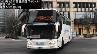 「臺北客運」920副線 進轉運站發車KKA-9953 2022年1月27日