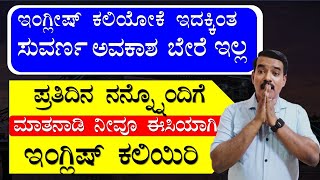 How To Ask Questions In English  || Simple Past Wh Questions || English Through kannada ||