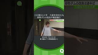 監視カメラを設置#shorts