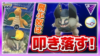 アローラゴローニャでプレミアのトップメタを粉砕する！【ポケモンGOバトルリーグ】