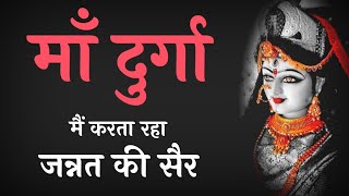 Navratri Status | Mata Rani Bhajan : Navratri Song | Maa Durga Whatsapp Video Song - Tere Dar Pe