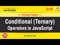 Conditional Operator / Ternary Operator in Javascript  |  Free tutorial in Hindi/Urdu