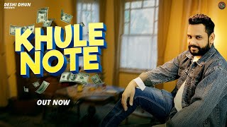 Khule Note : Bhim Goswami | Anuj Goswami |  Lyrical Video | latest New Haryanvi Song 2025