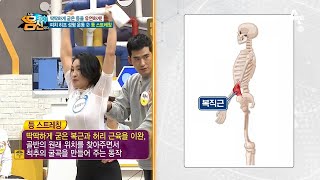 딱딱하게 굳은 등은 유연하게~ 피치 히프 성형 운동 두 번째! 등 스트레칭 | 나는 몸신이다 266 회