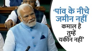 PM ने संसद में Harvard की स्टडी- The rise and decline of India's Congress party का जिक्र क्यों किया?