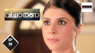 Adaalat - വിചാരണ - A Murder In The Elevator - Ep 19