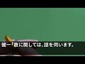 【スカッとする話】取引先の新社長から電話があり「今届いた１万個の部品キャンセルでw返品するからすぐに取りに来いw」俺「取引中止ですね？」「そうだ！」→即、俺の工場しか作れない特許部品を全回収する