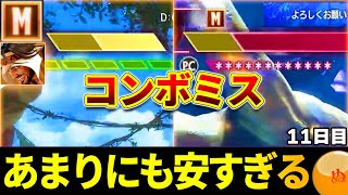 【スト6】コンボミスが止まらないからダイヤ2で停滞しているのかもしれない【ストリートファイター6】【モダンラシード】