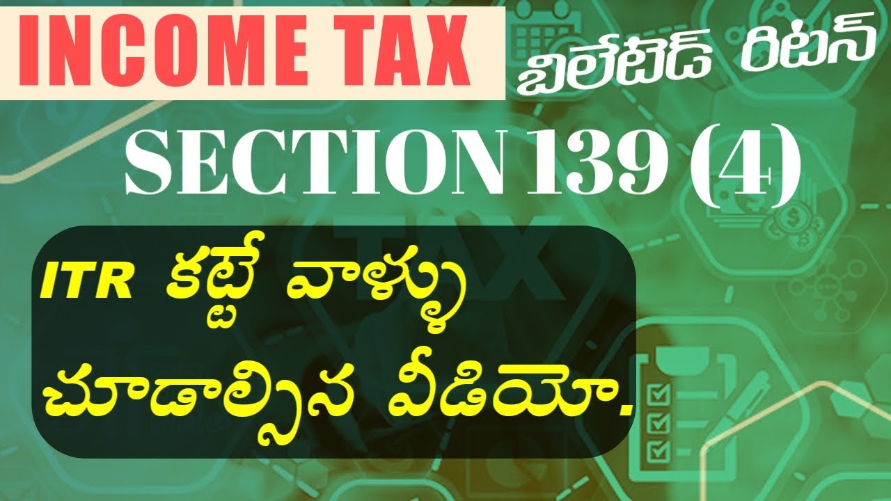 SECTION 139(4) OF THE INCOME TAX ACT - BELATED RETURN | Tax Adda Telugu ...