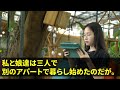 【スカッとする話】亭主関白な夫「金は俺が稼いでやってる！文句があるなら離婚だ」家族会議中にある写真を見せ秘密を暴露すると顔面蒼白に→私「もちろん離婚します」お望み通り離婚した結果…夫の自業