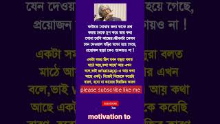 Heart #touching #Bangla #Motivational #video #APJ #Abdul #Kalam #motivation #Quotes #Ukti