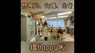 快樂清泉、安心Shopping! | Benny師傅 | 吉普賽 | gypsy | gypsyxmarket