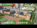 【桃園｜買房｜賞屋影片｜空拍】桃園三房車｜麗悅｜屋齡新｜學區｜完善公設｜已成交【中壢專業房仲喵爸】