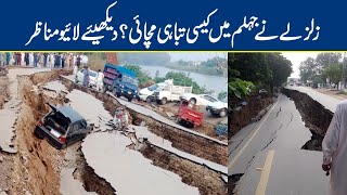 VIDEO: Road damage at Jehlum Pakistan due to earth quake | Lahore News HD