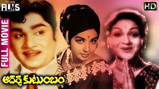 Adarsha Kutumbam Telugu Full Movie | ANR | Jayalalitha | Anjali Devi | Indian Films