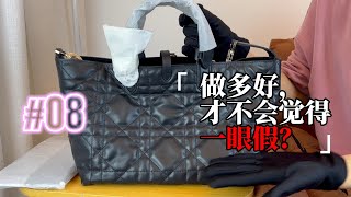 尝鲜[8️⃣集] DIOR迪奥冬季新款 | 黑色经典藤格纹菱格托特包 | 购物手袋 | 广州制造分享