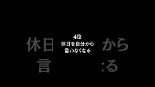 浮気している男性の行動ランキング #shorts