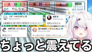 大方の期待通りガチで転生大谷を引き当てて流石に震える椎名と監督陣の反応【にじさんじ/切り抜き】 #にじ甲2023