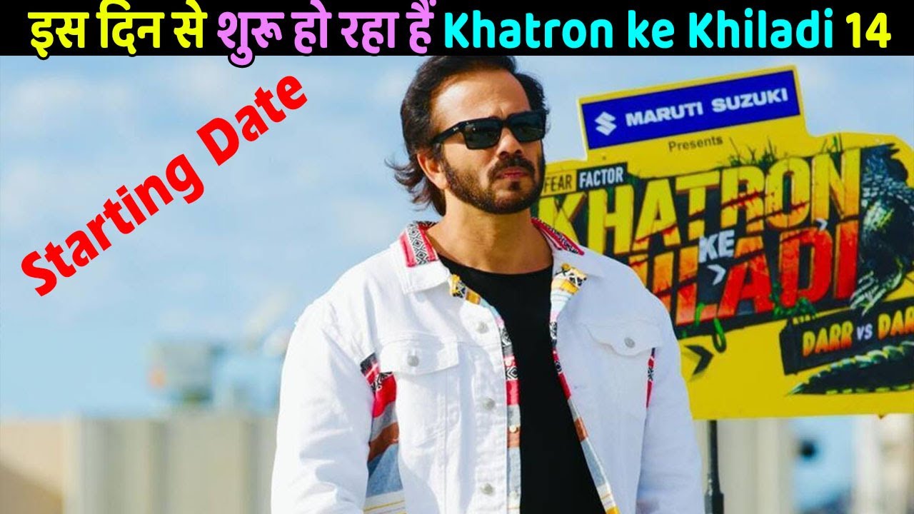 इस दिन से शुरू हो रहा हैं Khatron Ke Khiladi 14 Starting Date Rohit ...