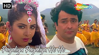 Payaliya Payaliya Ho Ho | Divya Bharti, Rishi Kapoor Hit Songs | Alka Yagnik Romantic Song | Deewana