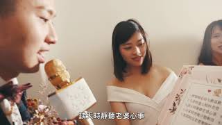 【貳捌影像】107.01.28 建偉 ❤ 欣潔_婚禮錄影(SDE字幕版)