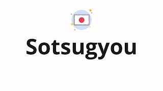 How to pronounce Sotsugyou