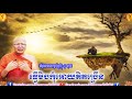 ធ្វើមិចកុំអោយគិតច្រើន ភិក្ខុ គូ សុភាព kou sopheap ways do not let the more think dhamma talk tv