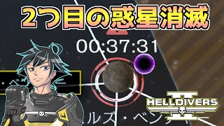 【ヘルダイバー２】エンジェルズ・ベンチャー逝く。どうして。【HELLDIVERS2】