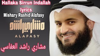 المصطفى مشاري راشد العفاسي وابنه محمد Mustafa। Mishary rashid alafasy Islamic song