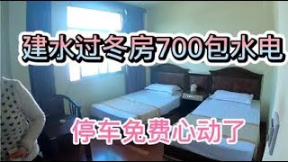 云南建水过冬标间大房，700包水电停车还免费，后悔知道晚了