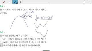 창규야RPM0499 고2문과 RPM 수학2 0499번