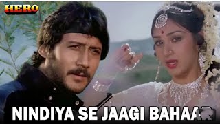 Nindiya Se Jaagi Bahaar | Hero | Lata Mangeshkar | Jackie, Meenakshi | 80's Hindi Old Hit Songs