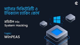 Enumeration with WinPEAS | Module 6: System Hacking | Ethical Hacking Course | Day - 71