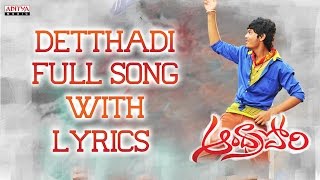 Detthadi Full Song With Lyrics - Andhra Pori Songs - Aakash Puri, Ulka Gupta, Srimukhi