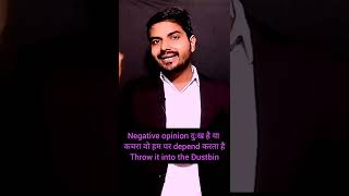 How to deal with toxic people negative people/opinion?|hindi #shorts#opinion#trending#criticism#