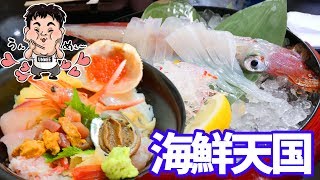 【飯テロ】新鮮なイカの姿造りがめっちゃ美味しかったぞ【海陽亭】